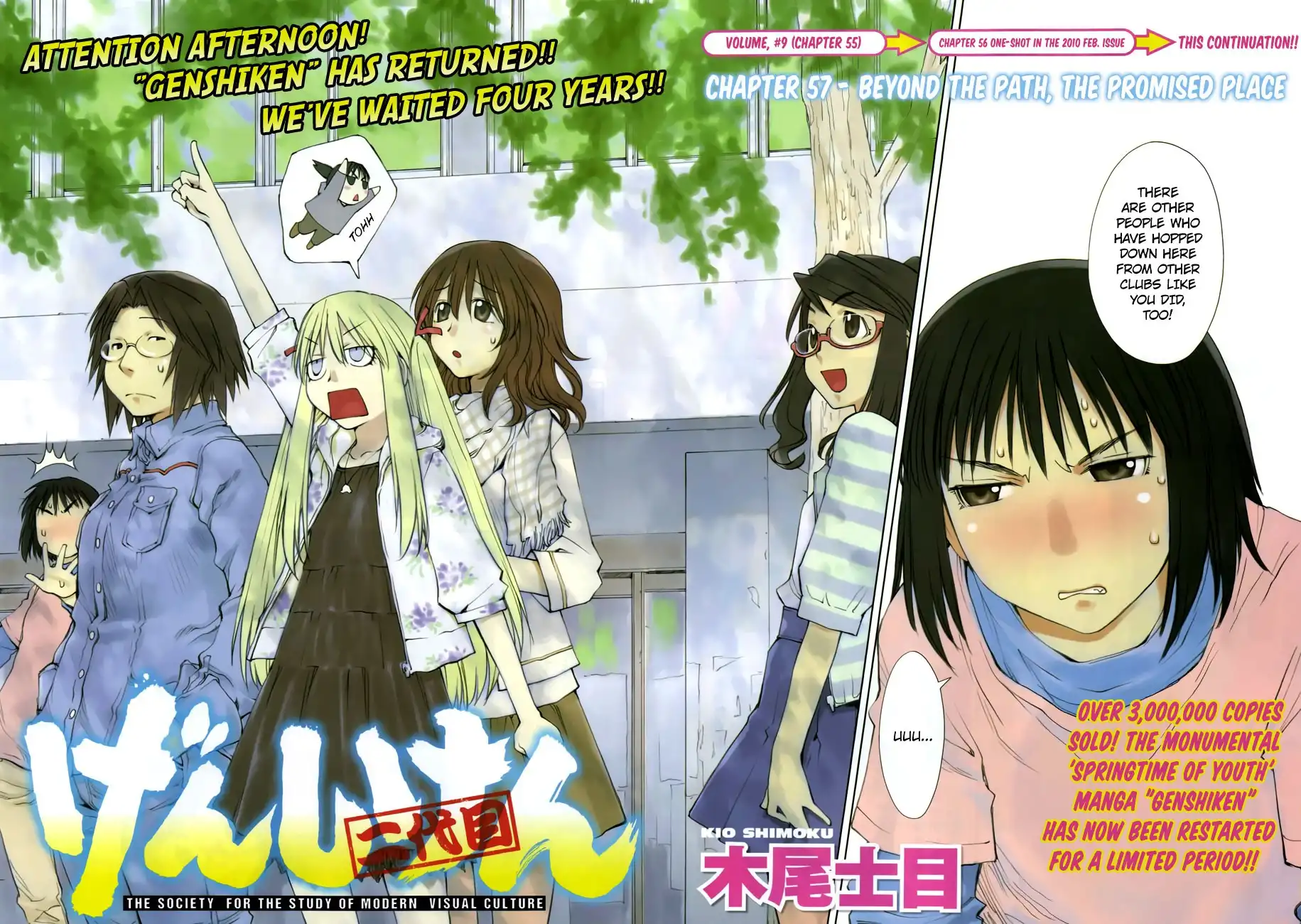 Genshiken Nidaime Chapter 1 4